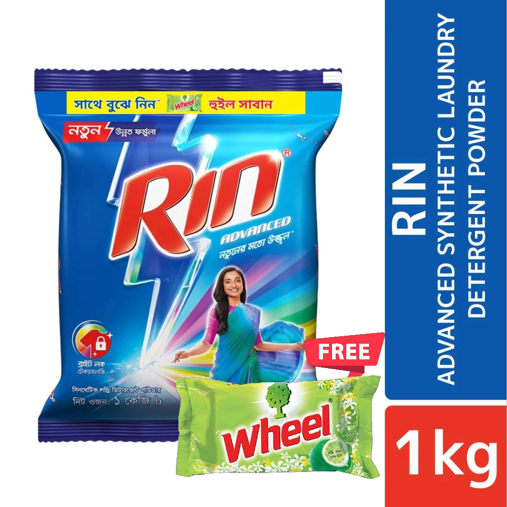 Rin Advanced Detergent Powder 1kg