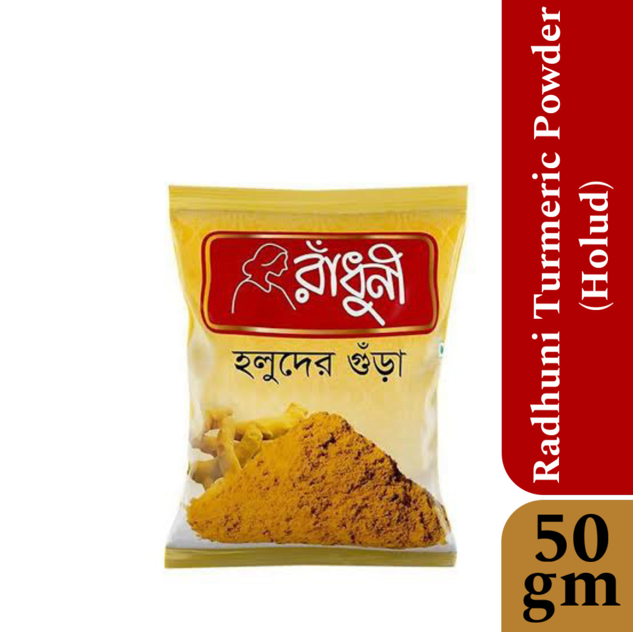 Radhuni Turmeric (Holud) Powder 50gm
